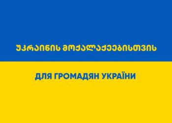 Liberty Bank for Ukraine