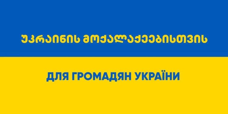 Liberty Bank for Ukraine