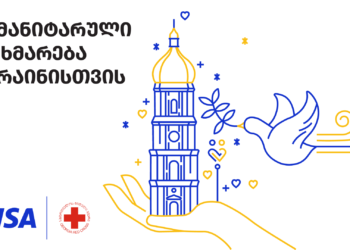 Visa Georgia Provides $300,000, Joins Georgia Red Cross Society in Support Humanitarian Efforts in Ukraine
