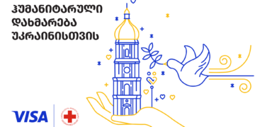 Visa Georgia Provides $300,000, Joins Georgia Red Cross Society in Support Humanitarian Efforts in Ukraine