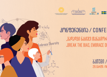 Making Multi-Sectoral Cooperation Work for Gender Equality