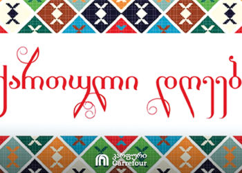 Supporting Georgian Farmers and Strengthening the Local Economy: Carrefour Hosts ‘Georgian Days’ Festival