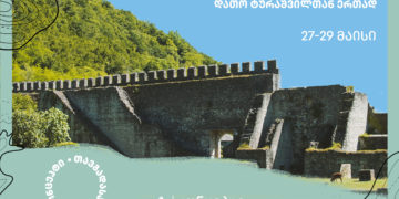 აღმოაჩინეთ სამეგრელო დათო ტურაშვილთან ერთად