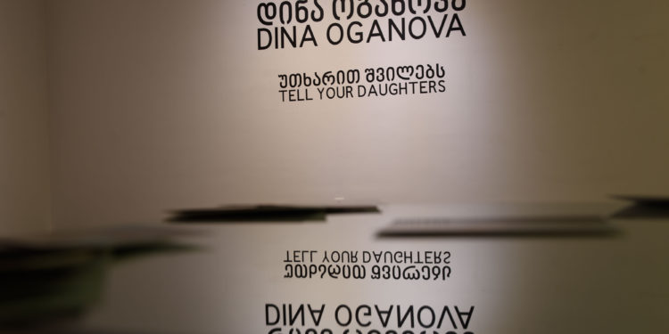 Photo Exhibition “Tell your Daughters” Opens