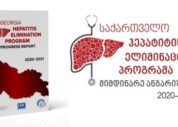 US Embassy: Georgia Hepatitis Elimination Program Progress Report highlights Accomplishments in Hepatitis C and Hepatitis B Elimination in Georgia