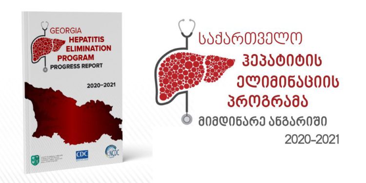 US Embassy: Georgia Hepatitis Elimination Program Progress Report highlights Accomplishments in Hepatitis C and Hepatitis B Elimination in Georgia