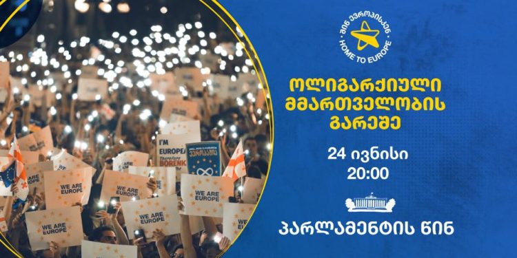 Rally ‘Georgia Without Oligarchic Rule’ To Be Held on June 24