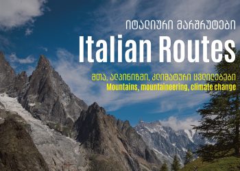 Exhibition ‘Italian Routes. Mountain, Alpinism, Climate Change’