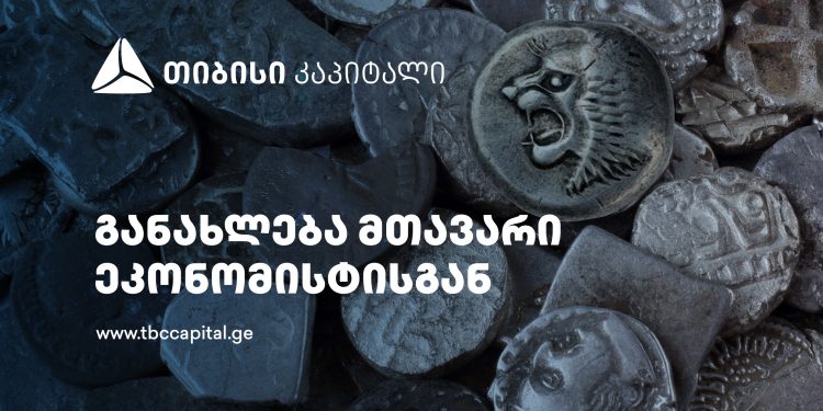 ყოველკვირეული განახლება მთავარი ეკონომისტისგან