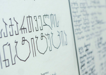 PM: Unwavering Commitment to and Protection of Supreme Law is Key Precondition for Civic Unity, Peace, and Stability