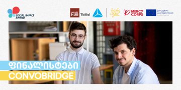 Convobridge — Social Impact Award-ის ფინალისტი გუნდი
