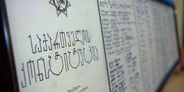 27 Years Since Adoption of the Constitution of Georgia