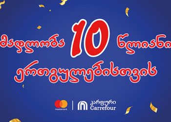 10 Years of Serving Georgian Communities: Carrefour Extends Its Anniversary Rewards