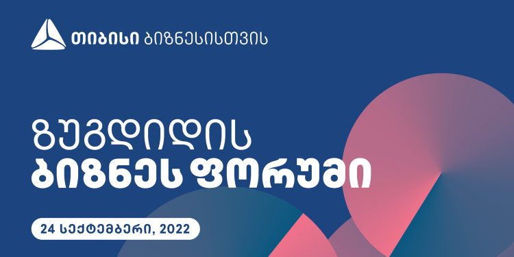 თიბისი ზუგდიდში ბიზნესფორუმს მასპინძლობს