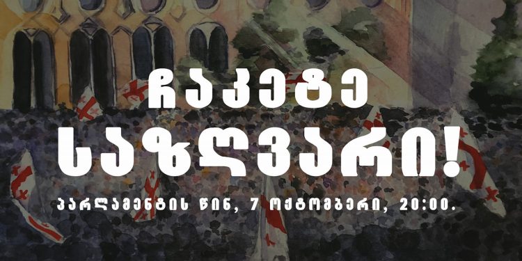 ‘Close the Border!’ – Protest Rally To Be Held Today Source: Civil Resistance