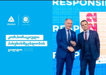 თიბისის გაეროს გლობალური შეთანხმების კორპორაციული პასუხისმგებლობის ჯილდო გადაეცა