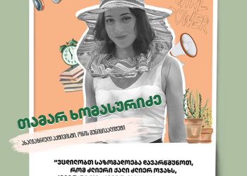 The Future Women Build: Rural Women Claim their Right to Success