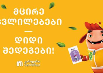 Caring for the Environment & Having Fun – Carrefour Launches a New Children’s Campaign