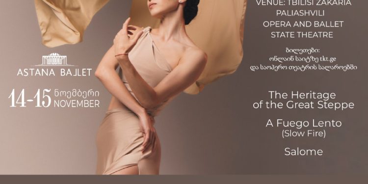 ‘Astana Ballet’ to Perform on the Stage of Tbilisi Opera and Ballet Theater for the First Time