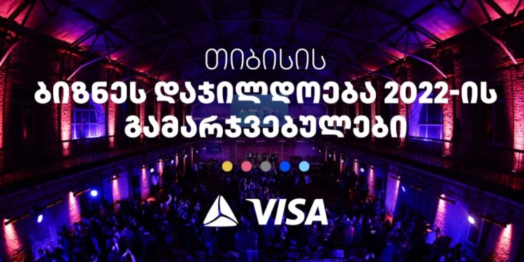 თიბისის ბიზნეს დაჯილდოების გამარჯვებულების ვინაობა ცნობილია