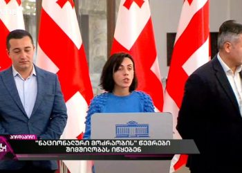 Part of the National Movement MPs Start Hunger Strike