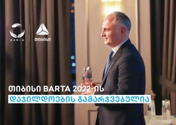 საუკეთესო წლიური ანგარიშისთვის თიბისი BARTA 2022-ის გამარჯვებული გახდა