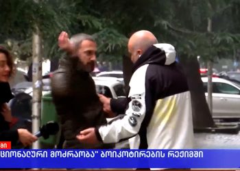 Investigation Launched into the Violence Against UNM Member Giorgi Kirtadze