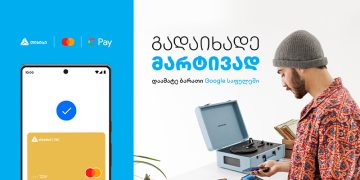 დღეიდან თიბისის მომხმარებლები Google Pay-ს გამოყენებას შეძლებენ