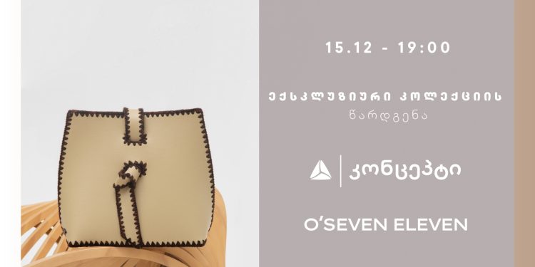 თიბისი კონცეპტი მულტიფუნქციურ სივრცეში ქართული ბრენდი – O’SEVEN ELEVEN – ახალ, ექსკლუზიურ კოლექციას წარმოადგენს