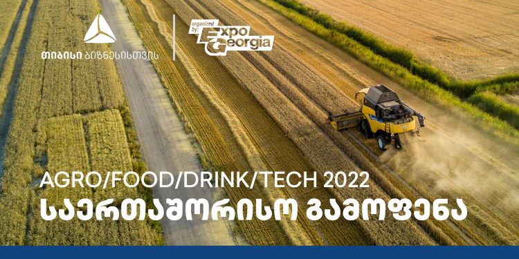 თიბისის და თიბისი ლიზინგი მხარდაჭერით სოფლის მეურნეობისა და კვების მრეწველობის მე-20 საერთაშორისო გამოფენა იმართება