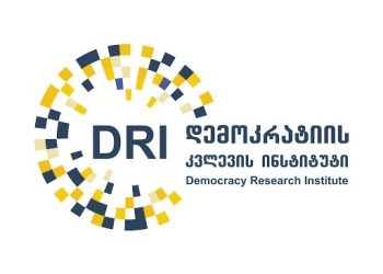 DRI: Georgian Dream Has Yet to Implement Even Its Own Plan for the EC’s 8th Recommendation
