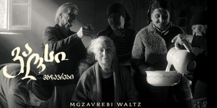 MGZAVREBI – WALTZ // A FILM BY LADO KVATNIYA