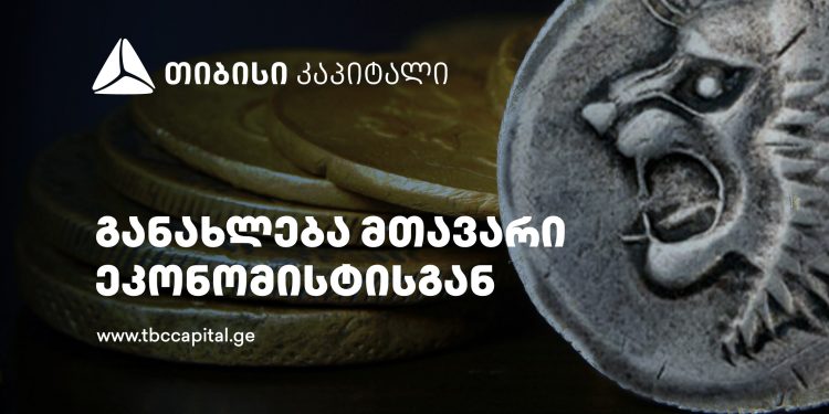 ყოველკვირეული განახლება მთავარი ეკონომისტისგან – ეკონომიკის ზრდის 6.4%-იანი საბაზო სცენარი