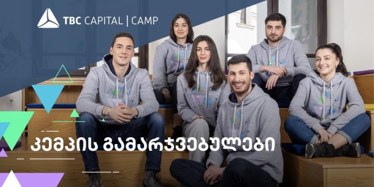 თიბისი კაპიტალის სტუდენტური პროგრამის – „კემპის“ გამარჯვებულები ცნობილია
