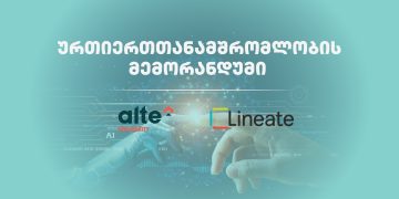 ალტე უნივერსიტეტსა და ამერიკულ ტექნოლოგიურ კომპანია Lineate-ს შორის ურთიერთანამშრომლობის მემორანდუმი გაფორმდა