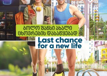 ‘Green Diamond’ – All Attributes of Comfort in One, Ecologically Clean and Green Space