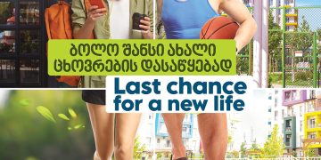 ‘Green Diamond’ – All Attributes of Comfort in One, Ecologically Clean and Green Space