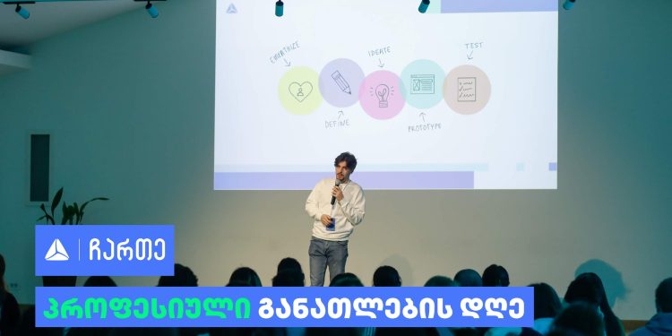 თიბისიმ პროექტ ჩართეს ბენეფიციარებისთვის პროფესიული მასტერკლასი ჩაატარა