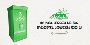 Tene – We Collect, We Collect Plastic!