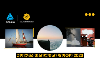თიბისის მხარდაჭერით „ქოლგა თბილისი ფოტო 2023“ იწყება