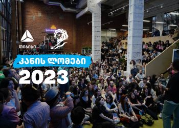 თიბისი „კანის ლომები 2023-ის“  ახალგაზრდული ფესტივალის მხარდამჭერია