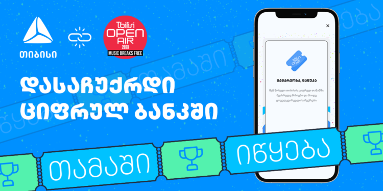 თიბისის ციფრულ ბანკში საჩუქრები მორიგი მარათონი იწყება