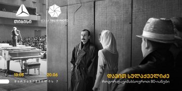 დავით სულაქველიძის ფოტოგამოფენა თიბისი კონცეპტში