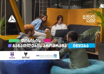 თიბისის ტექნოლოგიური განათლების პროგრამა უფროსკლასელებისთვის