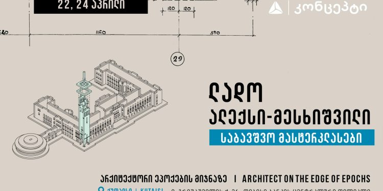 ქუთაისში თიბისი კონცეპტი საბავშვო არქიტექტურულ მასტერკლასებს მასპინძლობს