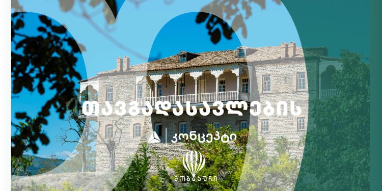 თიბისი კონცეპტი და „მოგზაური“ გთავაზობთ დაუვიწყარ თავგადასავალს ქართლში