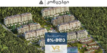 სპეციალური დეველოპერული შეთავაზება თიბისი კონცეპტის მომხმარებლებისათვის