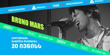 ბრუნო მარსის კონცერტის ბილეთები TNET-ის Super App-ში გაიყიდება