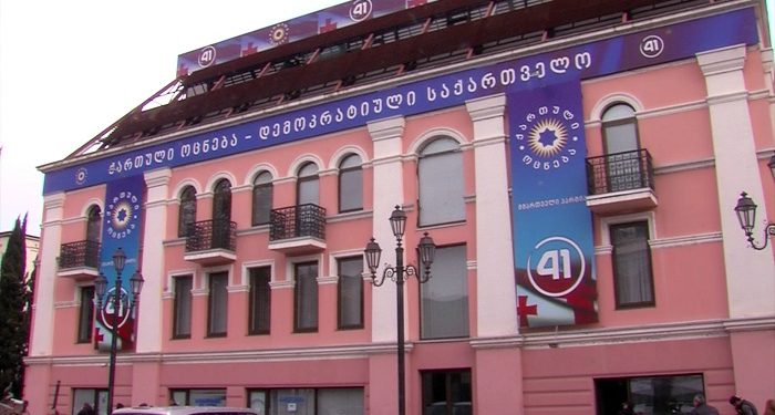 GD: Parliament will have to override veto & finally adopt amendments to the organic law on NBG
