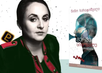 The Hollywood Reporter: TV Series to Be Filmed Based on Nino Haratischvili’s book “Eighth Life”